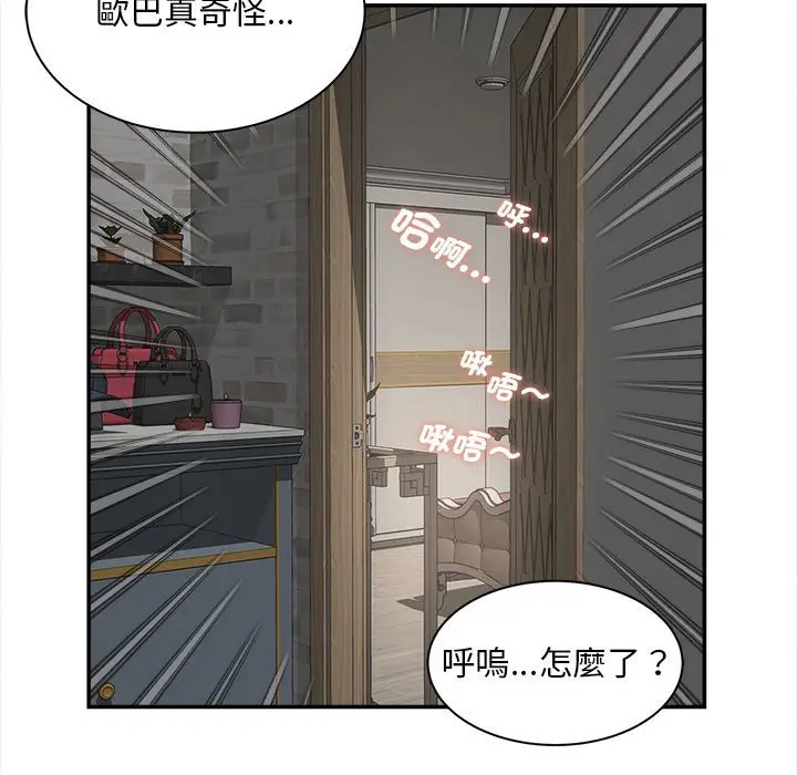 漫画《欢迎来到亲子咖啡厅/猎艳》第11话第51张图