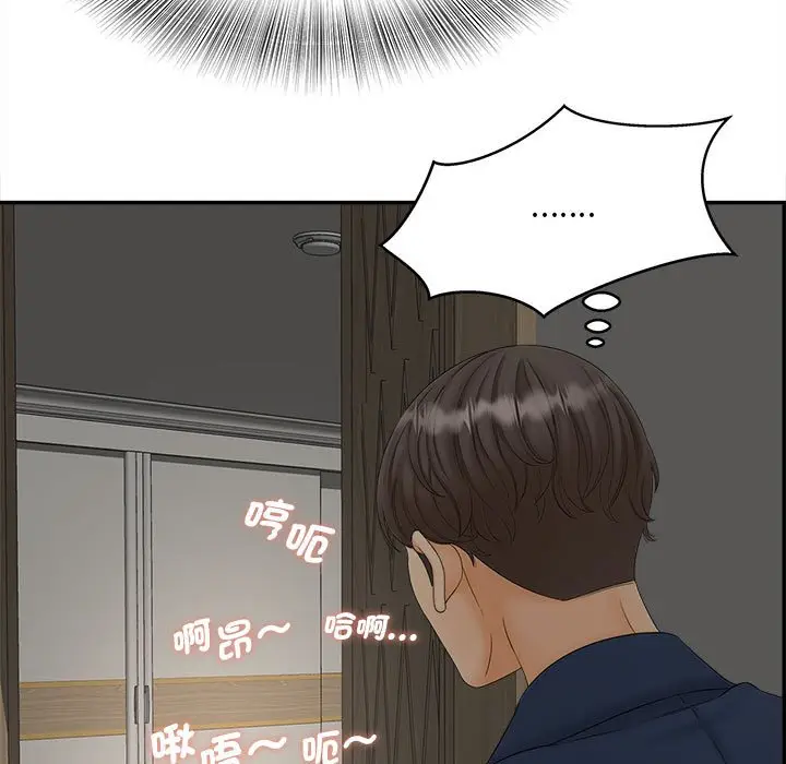 漫画《欢迎来到亲子咖啡厅/猎艳》第11话第53张图