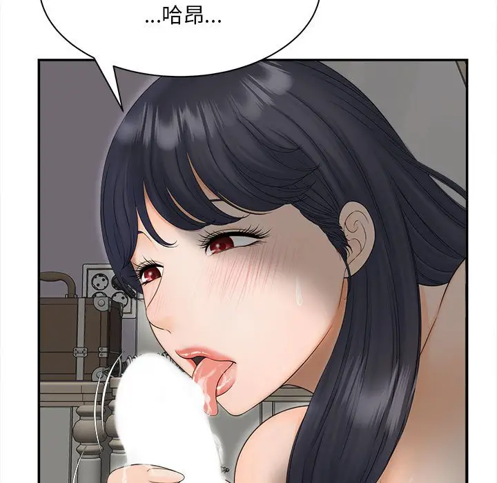 漫画《欢迎来到亲子咖啡厅/猎艳》第11话第61张图