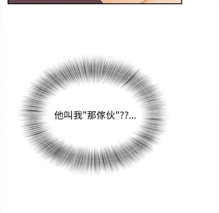 漫画《欢迎来到亲子咖啡厅/猎艳》第11话第64张图