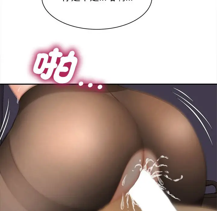 漫画《欢迎来到亲子咖啡厅/猎艳》第11话第83张图