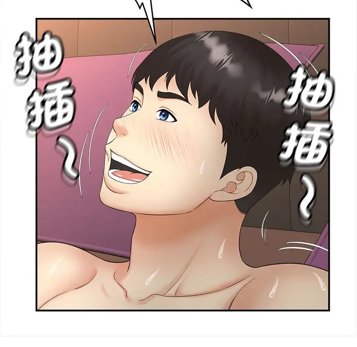 漫画《欢迎来到亲子咖啡厅/猎艳》第11话第96张图