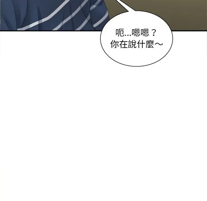 漫画《欢迎来到亲子咖啡厅/猎艳》第12话第42张图
