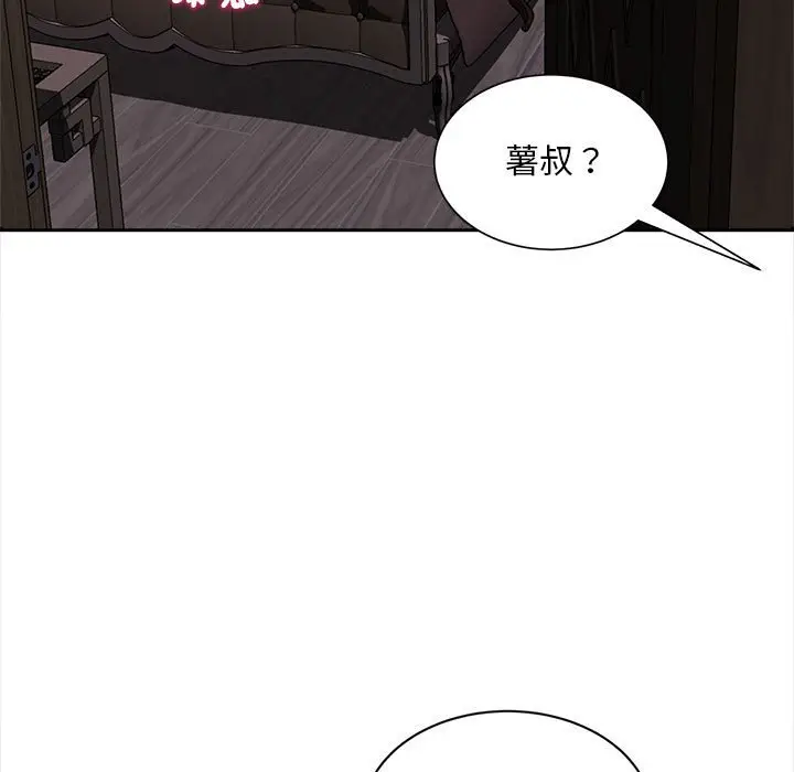 漫画《欢迎来到亲子咖啡厅/猎艳》第12话第5张图