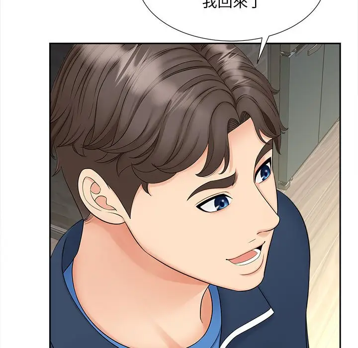 漫画《欢迎来到亲子咖啡厅/猎艳》第12话第97张图