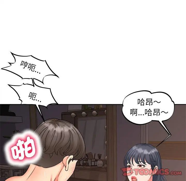 漫画《欢迎来到亲子咖啡厅/猎艳》第13话第105张图