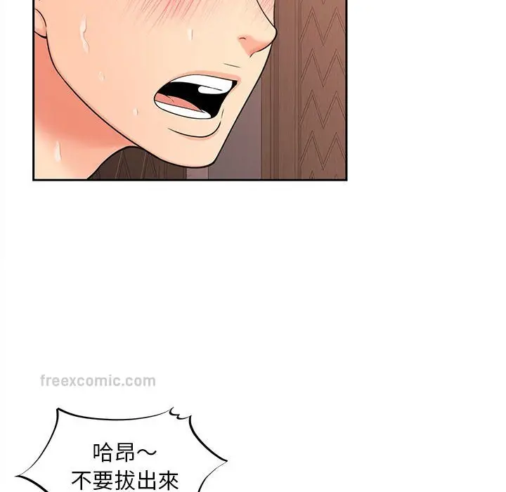 漫画《欢迎来到亲子咖啡厅/猎艳》第13话第108张图