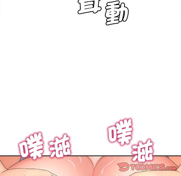 漫画《欢迎来到亲子咖啡厅/猎艳》第13话第117张图