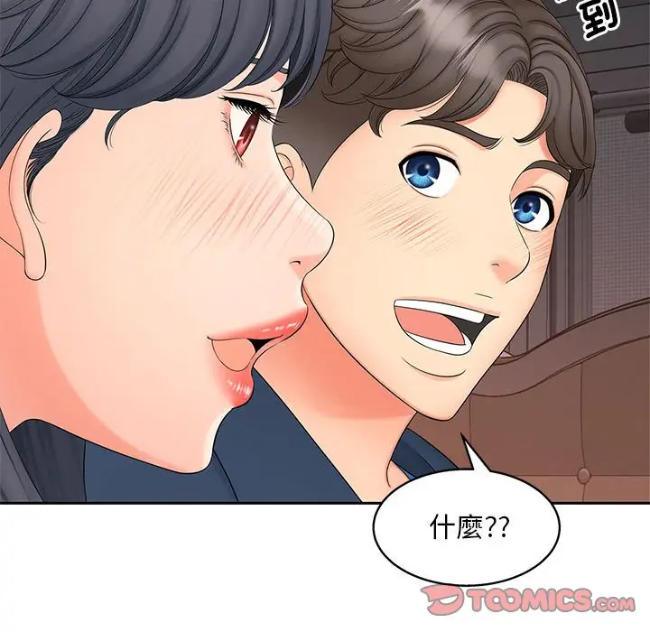 漫画《欢迎来到亲子咖啡厅/猎艳》第13话第15张图