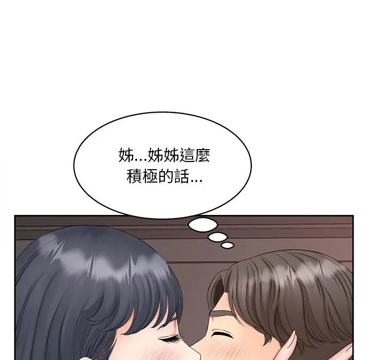 漫画《欢迎来到亲子咖啡厅/猎艳》第13话第23张图