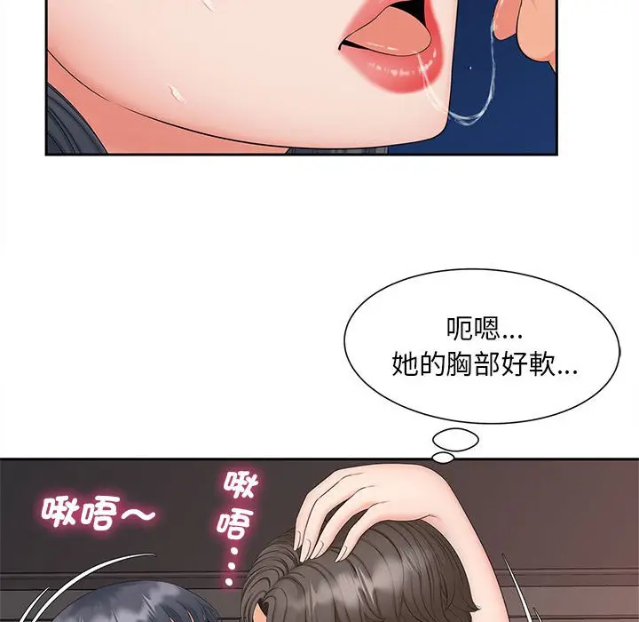 漫画《欢迎来到亲子咖啡厅/猎艳》第13话第31张图