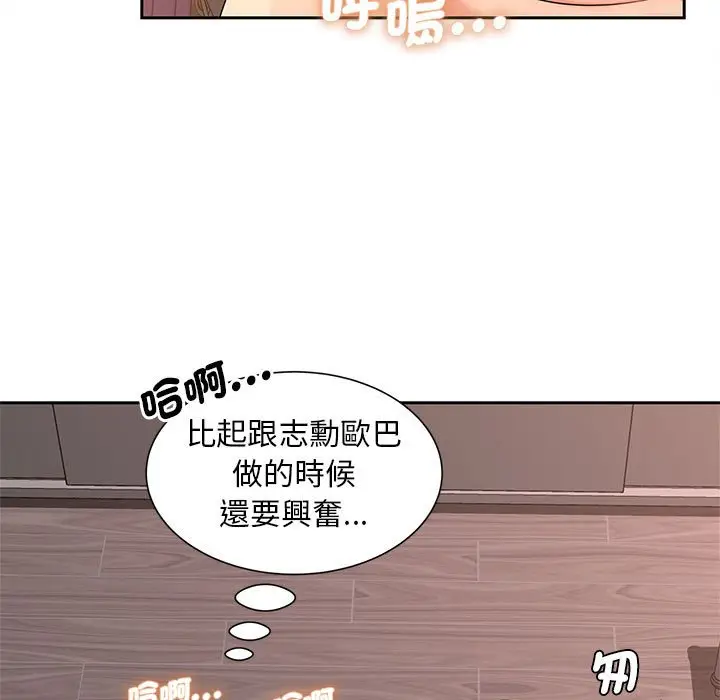 漫画《欢迎来到亲子咖啡厅/猎艳》第13话第53张图