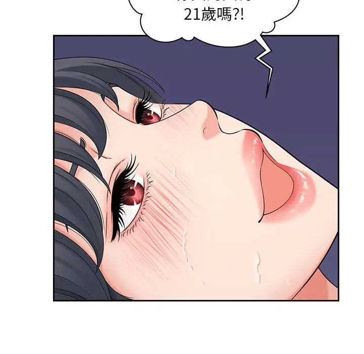 漫画《欢迎来到亲子咖啡厅/猎艳》第13话第82张图