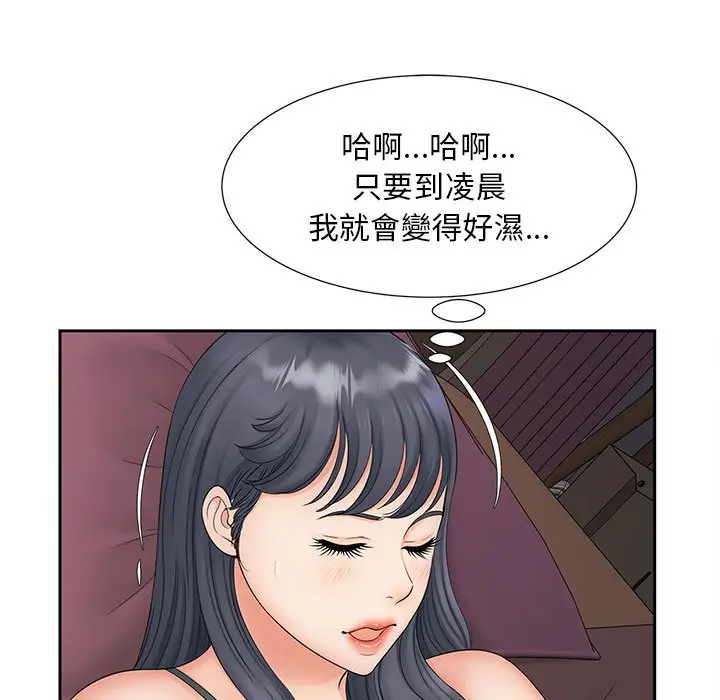 漫画《欢迎来到亲子咖啡厅/猎艳》第14话第14张图