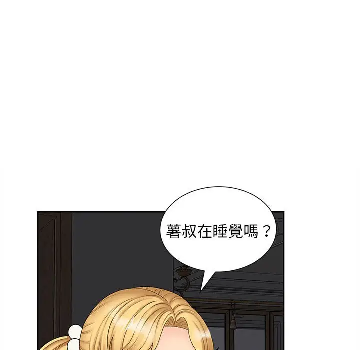 漫画《欢迎来到亲子咖啡厅/猎艳》第14话第74张图