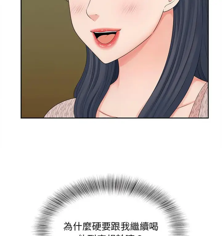 漫画《欢迎来到亲子咖啡厅/猎艳》第15话第102张图