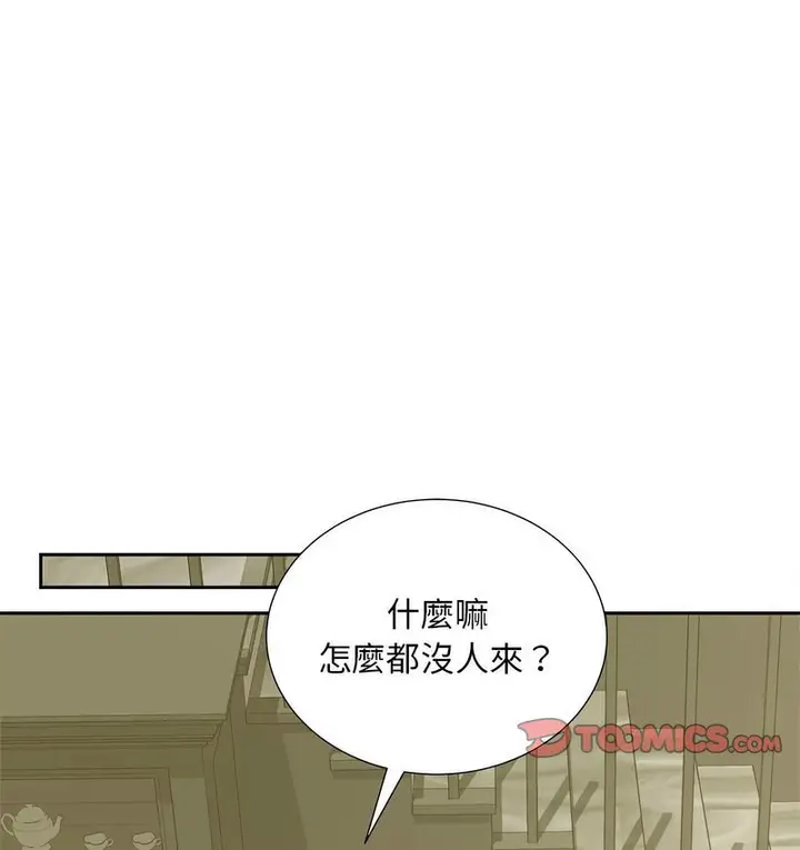 漫画《欢迎来到亲子咖啡厅/猎艳》第15话第110张图