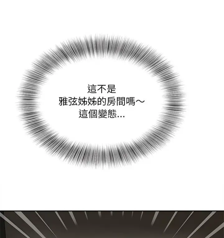 漫画《欢迎来到亲子咖啡厅/猎艳》第15话第121张图