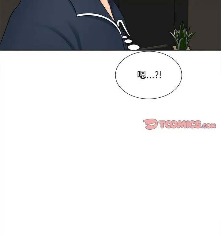 漫画《欢迎来到亲子咖啡厅/猎艳》第15话第125张图