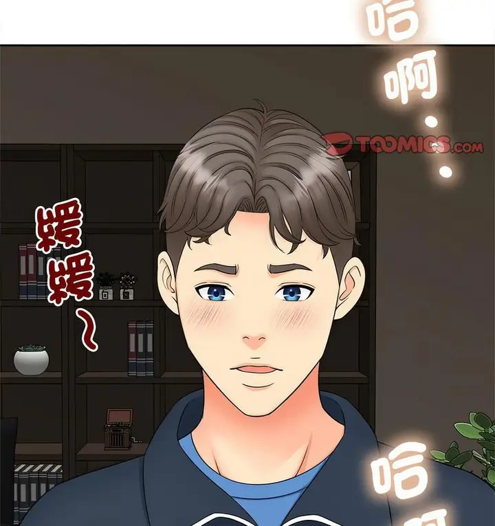 漫画《欢迎来到亲子咖啡厅/猎艳》第15话第128张图