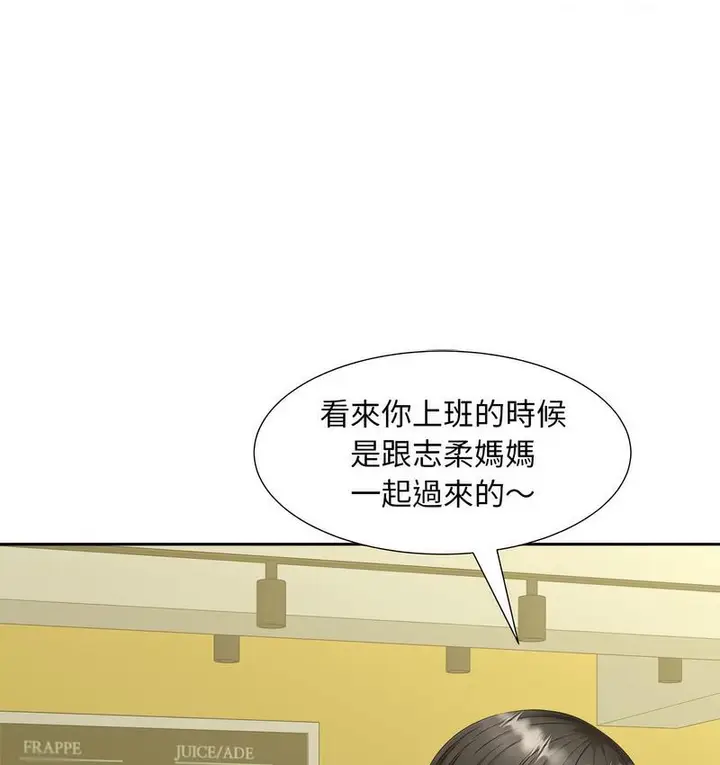 漫画《欢迎来到亲子咖啡厅/猎艳》第15话第13张图