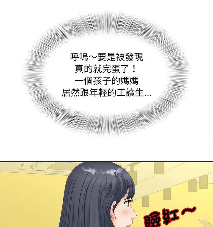 漫画《欢迎来到亲子咖啡厅/猎艳》第15话第15张图