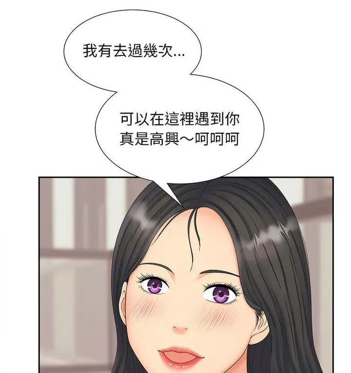 漫画《欢迎来到亲子咖啡厅/猎艳》第15话第33张图
