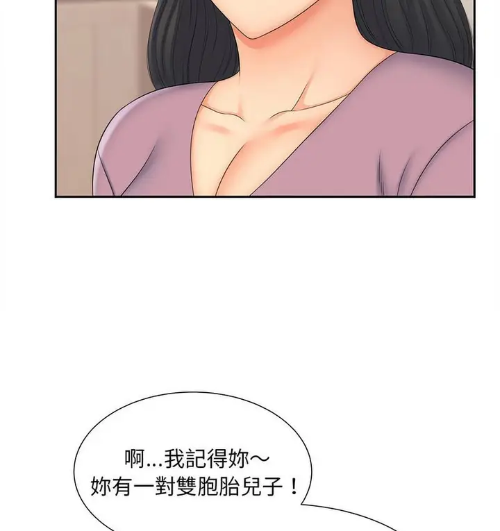 漫画《欢迎来到亲子咖啡厅/猎艳》第15话第34张图