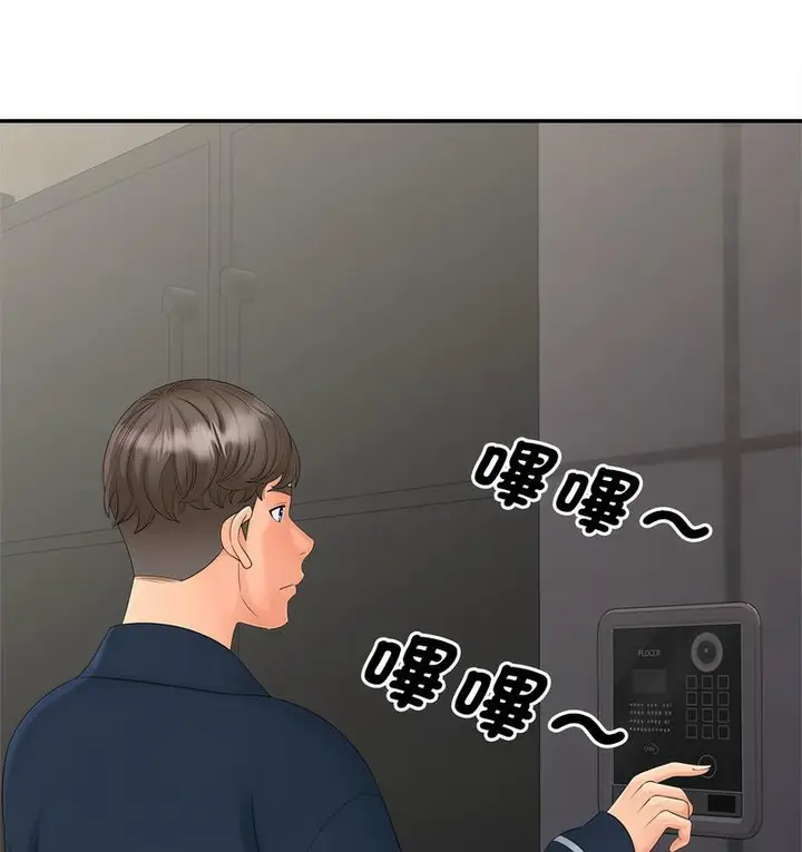 漫画《欢迎来到亲子咖啡厅/猎艳》第15话第69张图