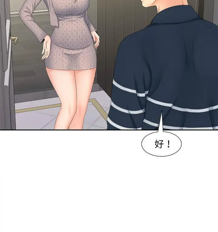 漫画《欢迎来到亲子咖啡厅/猎艳》第15话第75张图