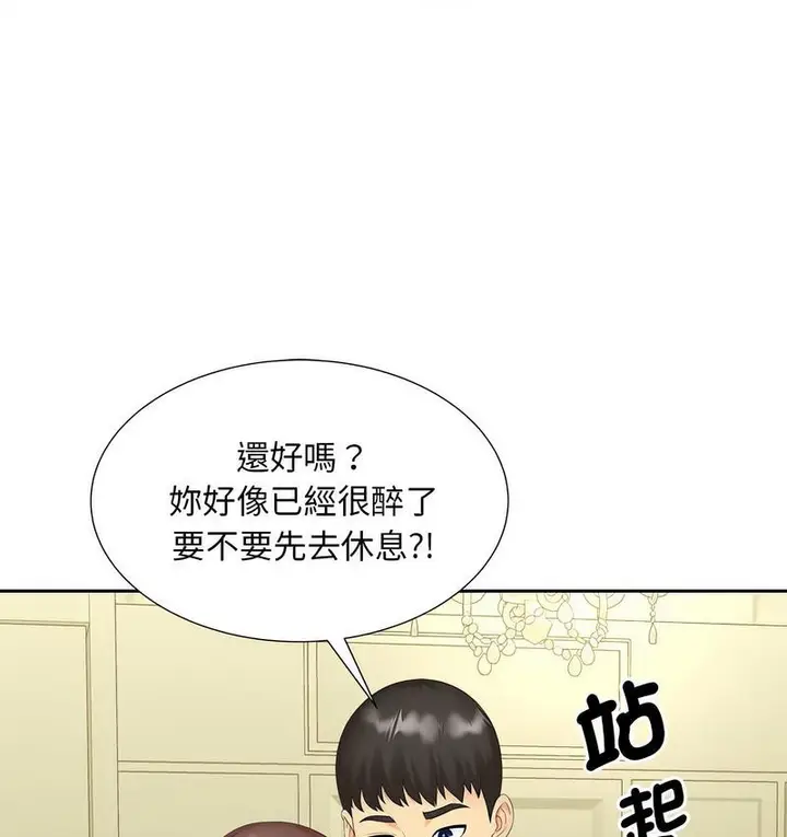 漫画《欢迎来到亲子咖啡厅/猎艳》第15话第96张图
