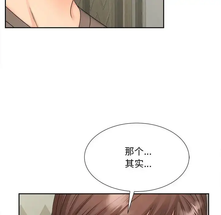 漫画《欢迎来到亲子咖啡厅/猎艳》第16话第108张图