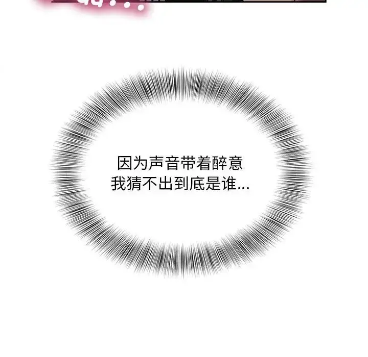 漫画《欢迎来到亲子咖啡厅/猎艳》第16话第33张图