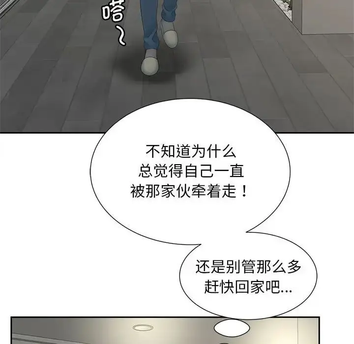 漫画《欢迎来到亲子咖啡厅/猎艳》第16话第52张图