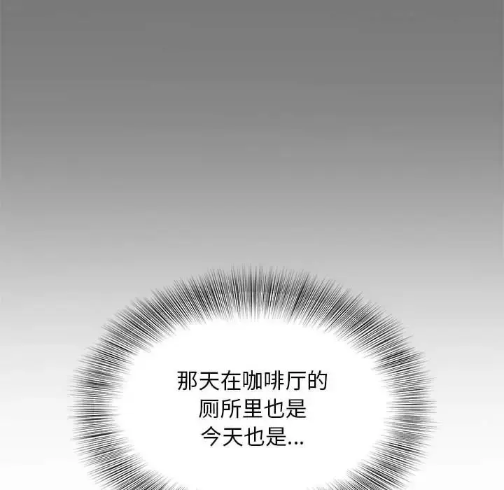 漫画《欢迎来到亲子咖啡厅/猎艳》第16话第64张图