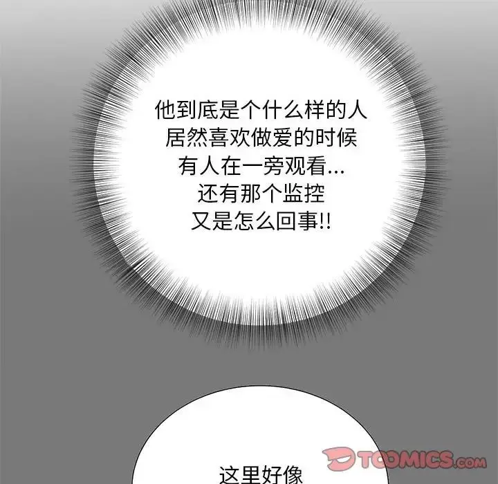 漫画《欢迎来到亲子咖啡厅/猎艳》第16话第66张图