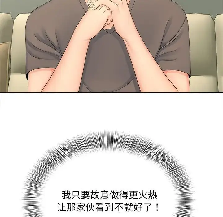 漫画《欢迎来到亲子咖啡厅/猎艳》第16话第76张图