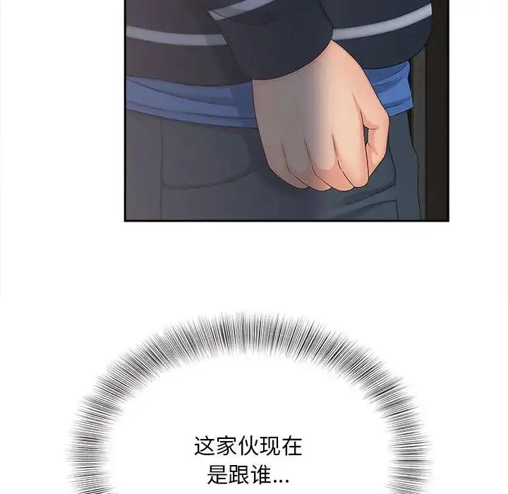漫画《欢迎来到亲子咖啡厅/猎艳》第16话第8张图