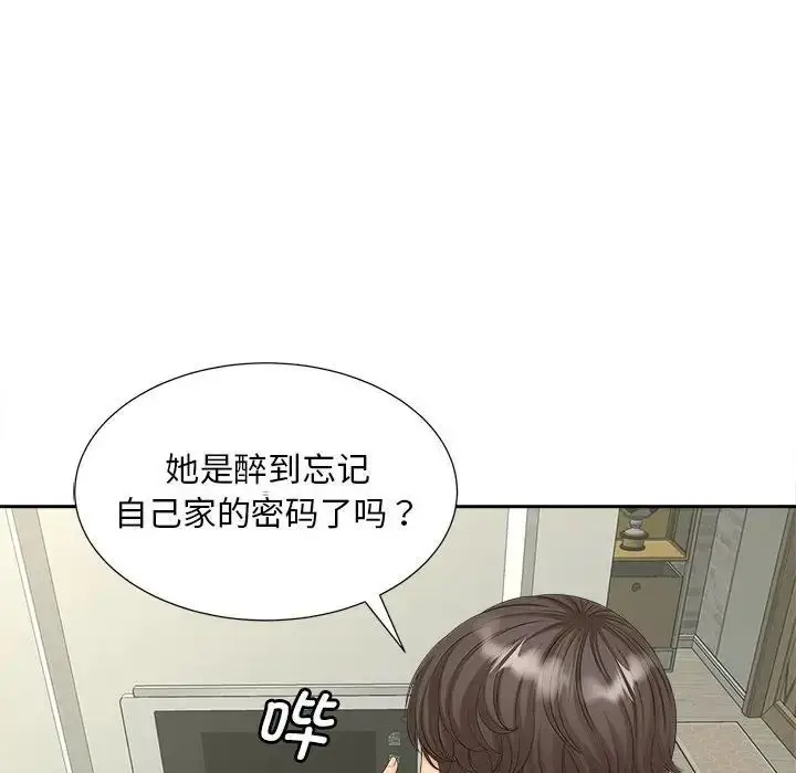漫画《欢迎来到亲子咖啡厅/猎艳》第16话第83张图