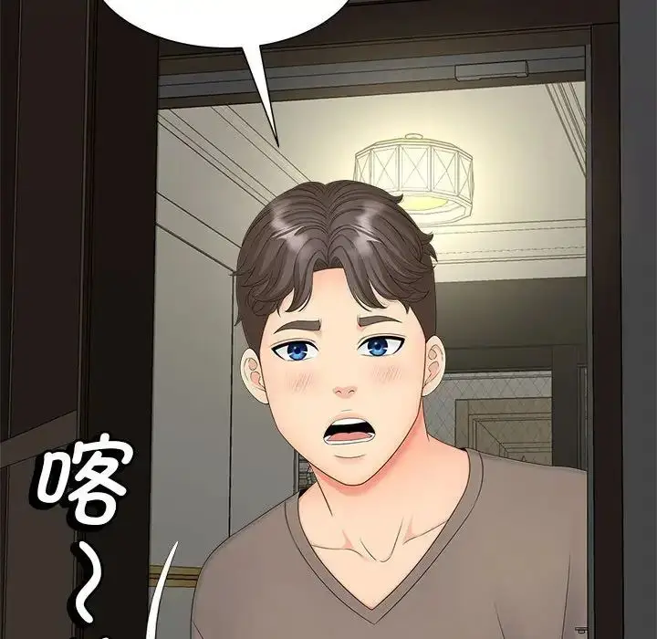 漫画《欢迎来到亲子咖啡厅/猎艳》第16话第87张图