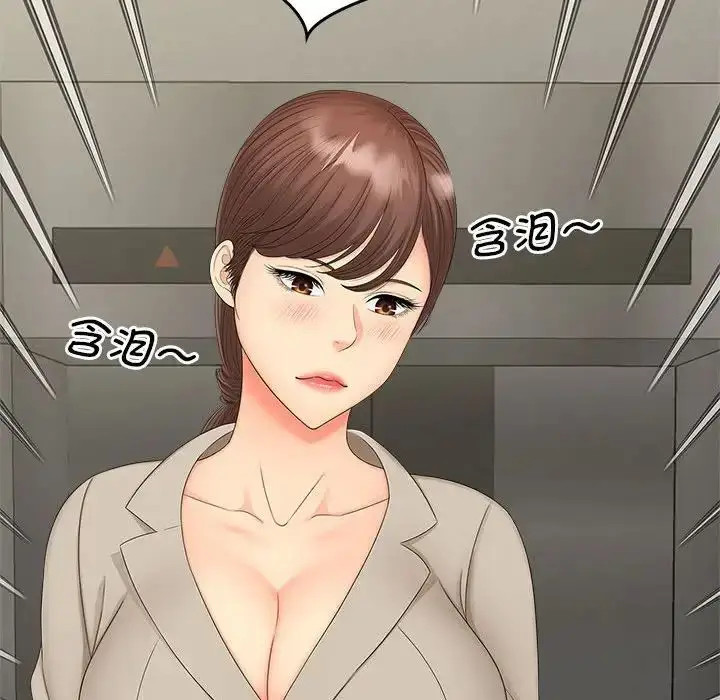 漫画《欢迎来到亲子咖啡厅/猎艳》第16话第89张图