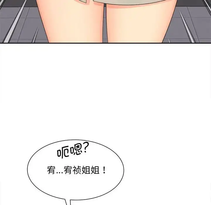 漫画《欢迎来到亲子咖啡厅/猎艳》第16话第91张图