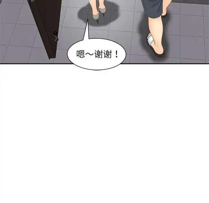 漫画《欢迎来到亲子咖啡厅/猎艳》第16话第97张图