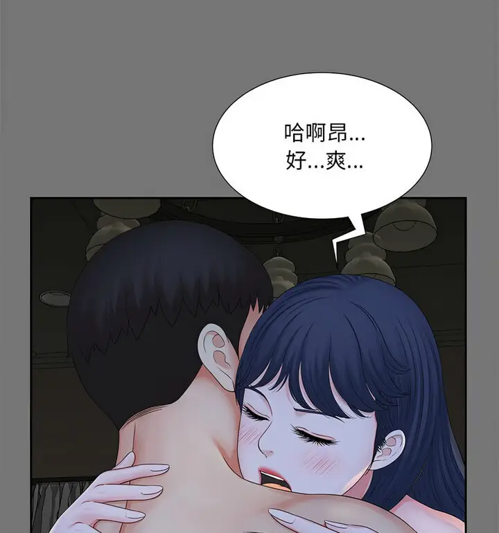 漫画《欢迎来到亲子咖啡厅/猎艳》第17话第29张图
