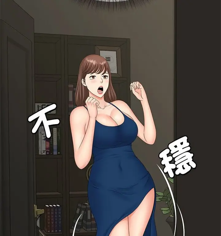 漫画《欢迎来到亲子咖啡厅/猎艳》第17话第56张图