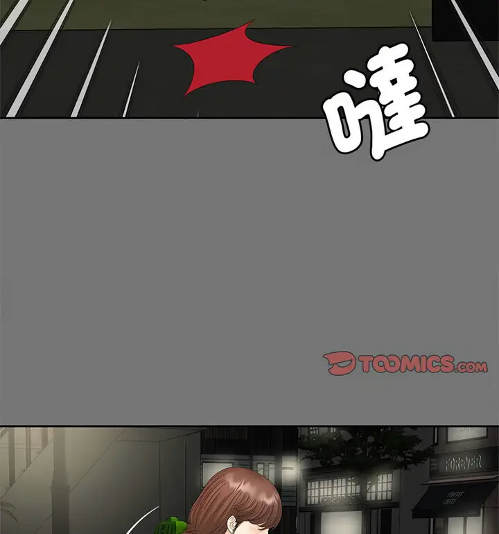 漫画《欢迎来到亲子咖啡厅/猎艳》第17话第63张图