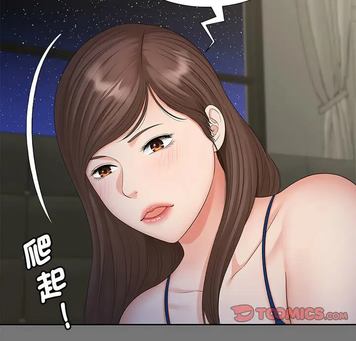 漫画《欢迎来到亲子咖啡厅/猎艳》第17话第8张图