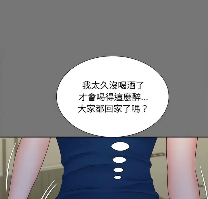 漫画《欢迎来到亲子咖啡厅/猎艳》第17话第9张图
