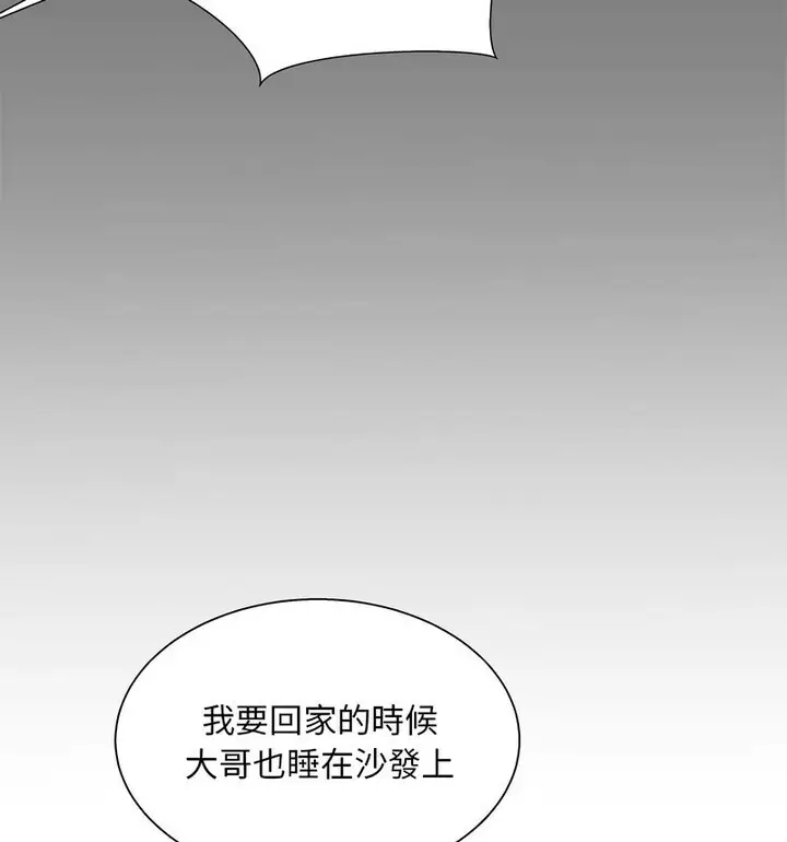 漫画《欢迎来到亲子咖啡厅/猎艳》第17话第91张图