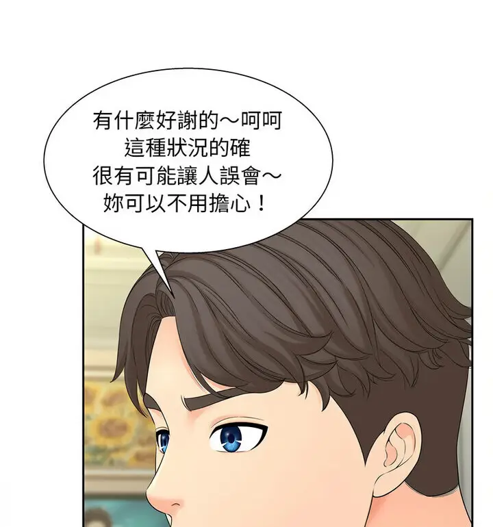漫画《欢迎来到亲子咖啡厅/猎艳》第17话第97张图